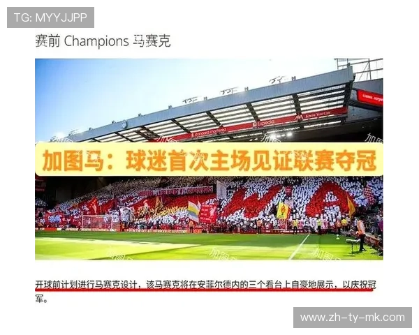 英超海外球迷增长，国际化品牌策略效